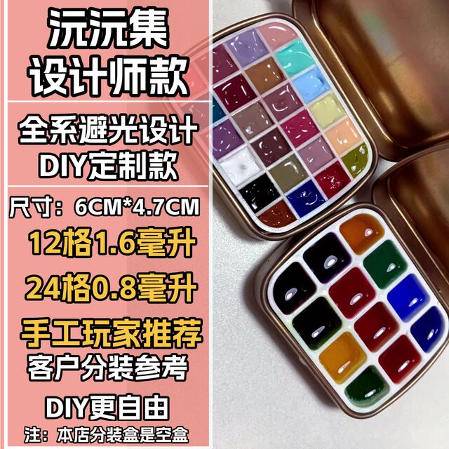 Nail Art Watercolor Paint Box Portable 12-Pack
