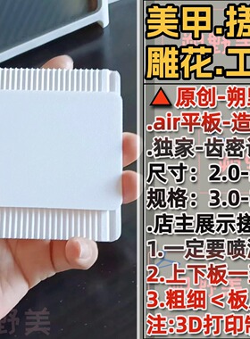 美甲雕花胶搓球神器固态立体揉圆球塑形工具美甲雕花胶手工搓胶球