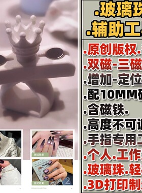 美甲猫眼神器专用神器