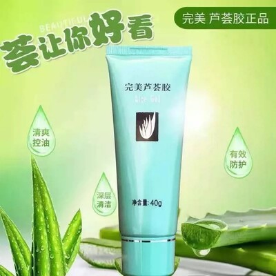 保湿补水晒后修复改善皮肤凝胶祛痘淡化