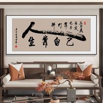 Office plaque showing the cards for the calligraphy and painting Living room Hanging Painting Sky Track Gainful Office Background Wall Plaque to be made