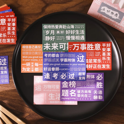励志文字刮刮卡创意diy自制幸运抽奖刮刮乐学生奖励兑换券涂层贴 - 图0