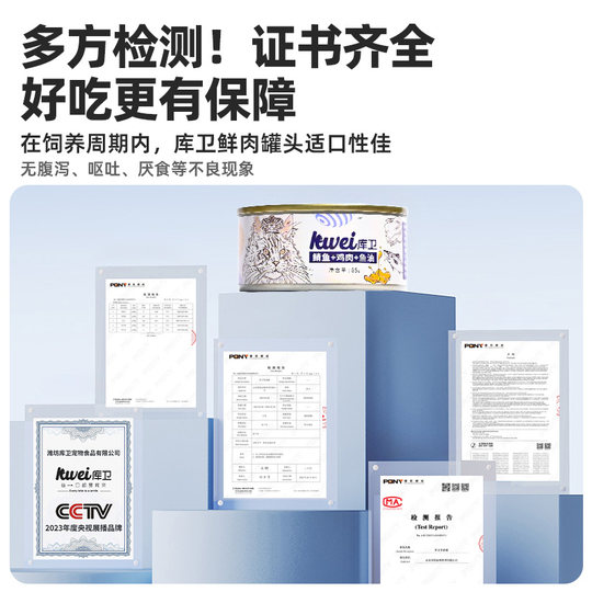 Kuwei canned cat nutrition and weight gain, full refund if dissatisfied