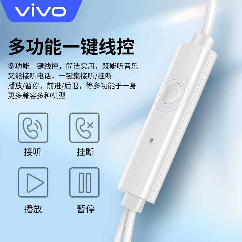 vivo原装XE100耳机X7X9X20X21X27通用有线耳机u3S5Z5z1z3原配耳塞-图0