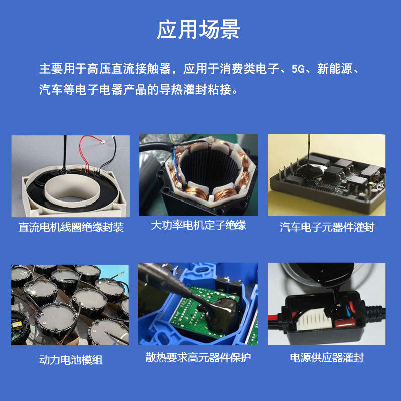 10:1黑白色环氧树脂导热灌封胶电路板电子防水绝缘阻燃胶水AB胶,淘宝优惠券,粉丝福利购,淘宝优惠卷