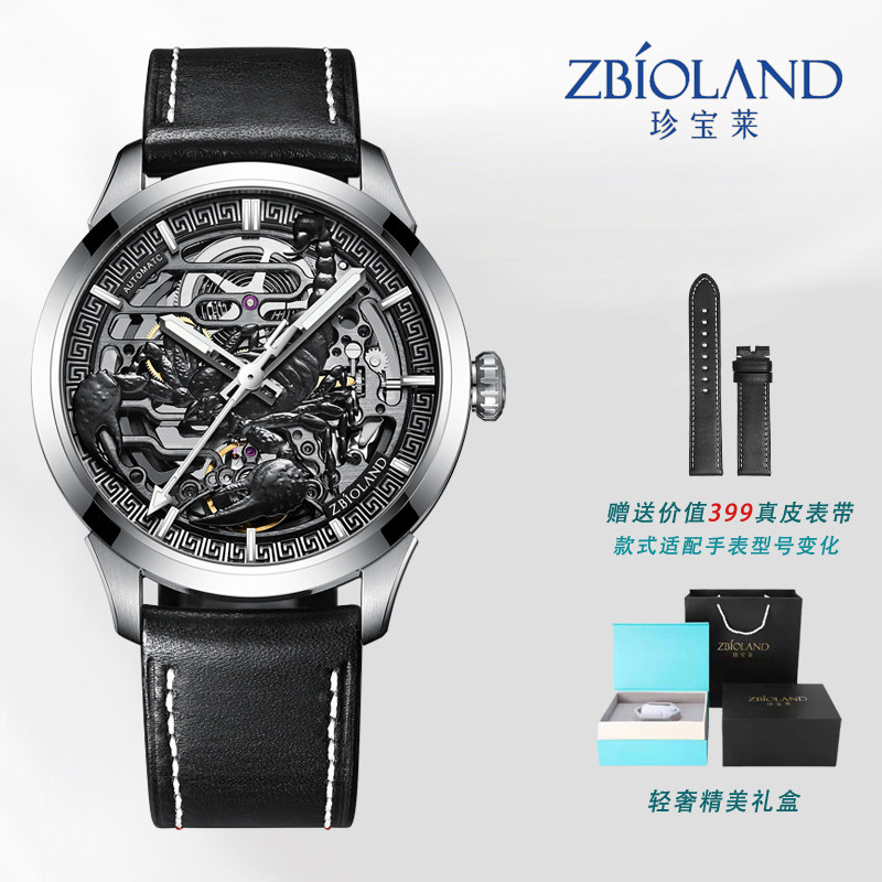珍宝莱国表全自动机械男天蝎男表 珍宝莱国产腕表