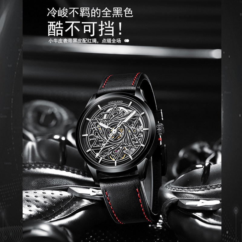 国表珍宝莱圆形镂空男士自动机械表 珍宝莱国产腕表