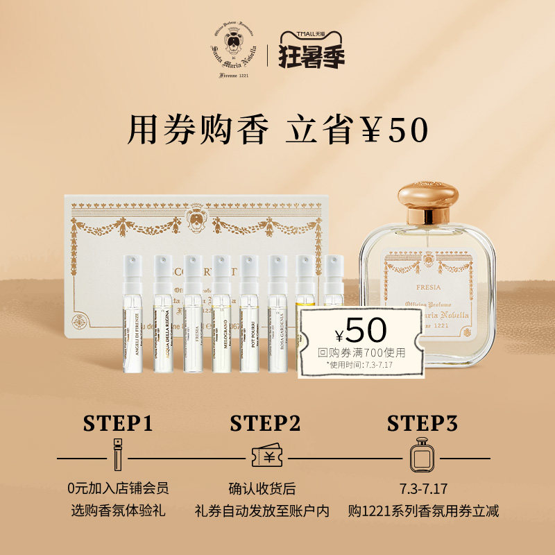  SantaMariaNovella海外香水
