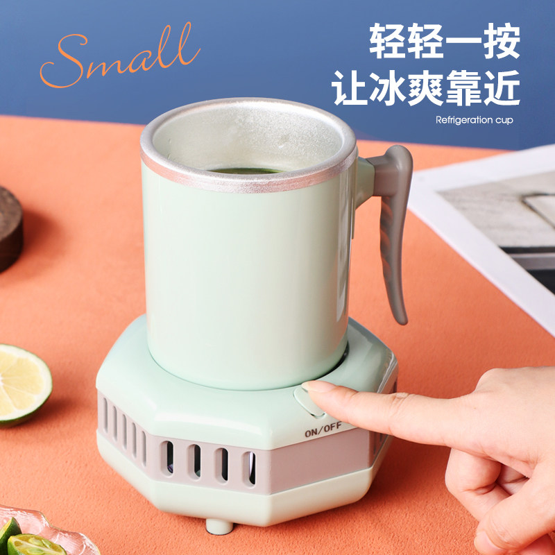 快速制冷杯速冻机制冷机宿舍学生冷饮杯办公室迷你饮料啤酒速冻杯,淘宝优惠券,粉丝福利购,淘宝优惠卷