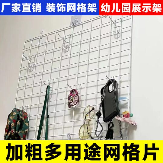 Grid piece display rack supermarket storage rack wire grid