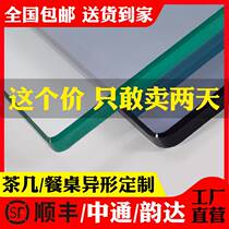 Set made tempered glass customized table surface table table round table tea table round square rectangular profiled plate