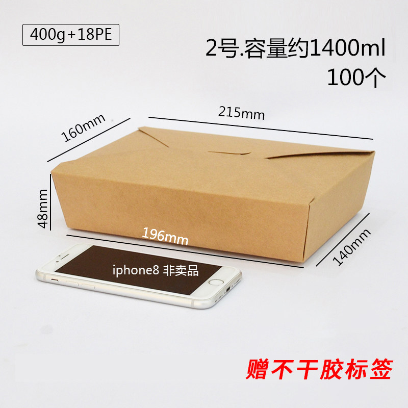 整箱一次性牛皮纸盒轻食纸质餐盒炸鸡烤肉外卖打包盒沙拉炒饭便当,淘宝优惠券,粉丝福利购,淘宝优惠卷