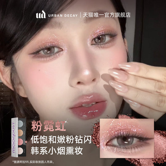 Die vierfarbige UD-Augen-Cowherd-Palette glitzert im Make-up