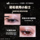 UD Liquid Eyeshadow One Stroke Eye Makeup Explosive