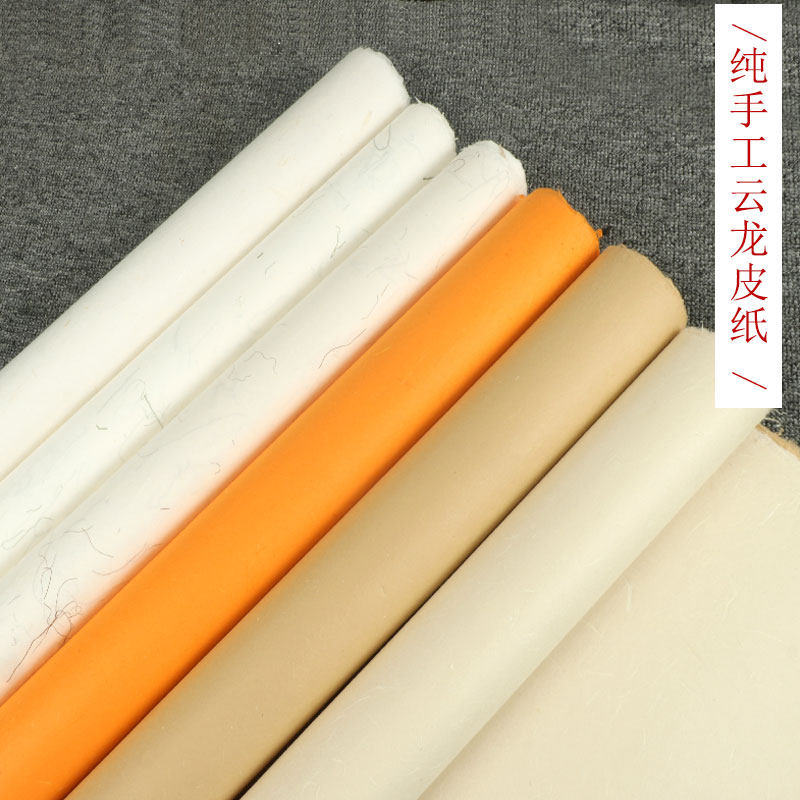 加厚纯手工云龙宣纸四尺六尺云龙皮纸清水构皮毛边纸毛笔书法半生熟长纤维仿古山水画国画毛笔书法专用纸作品,淘宝优惠券,粉丝福利购,淘宝优惠卷