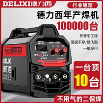 German quality German-powered three-use two-bond welding home 220v electric welding and two-bond welding three-use integrated industry