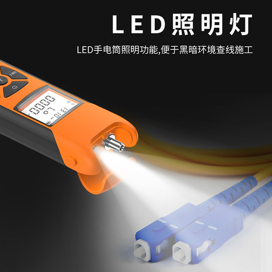 Sanbao Optical Power Meter Fiber Optic Attenuation Tester