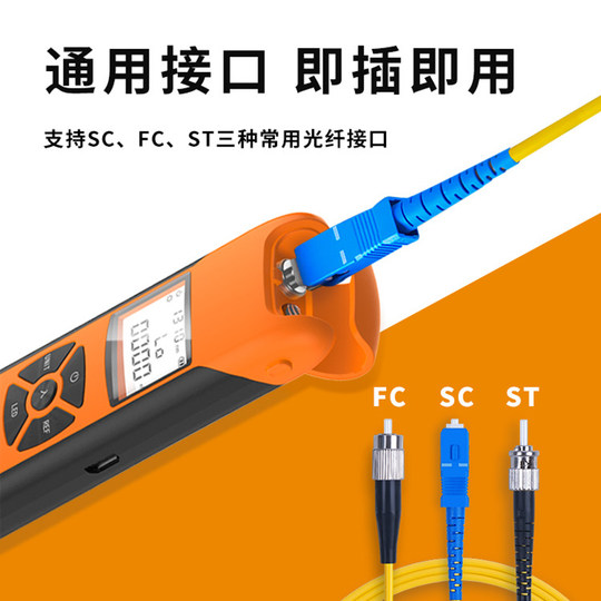 Sanbao Optical Power Meter Fiber Optic Attenuation Tester