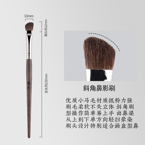魅兜化妆刷子m02鼻影刷修容刷斜角鼻子阴影刷马毛动物软毛刷工具 - 图1