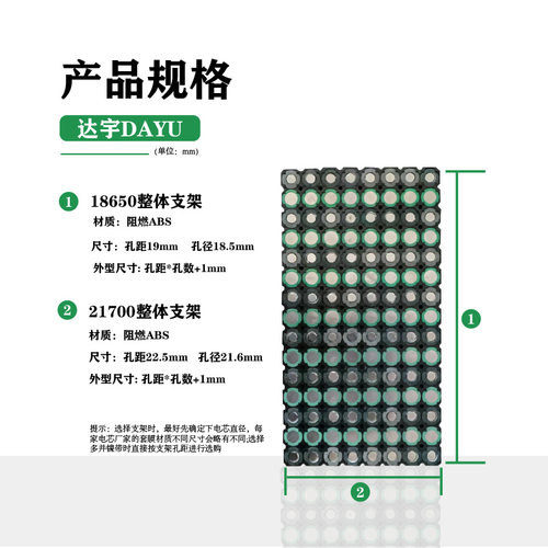 21700 锂电池支架配件18650锂电池固定一体整体支架达宇电池支架 - 图1