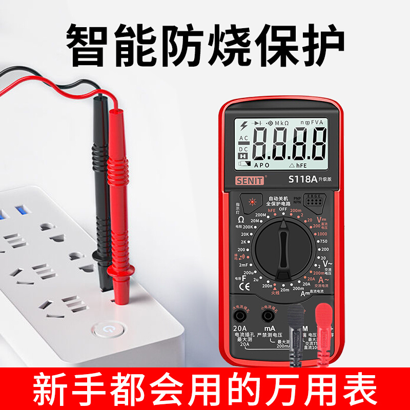 S118A万用表高精度智能防烧新款全自动维修电工数显式升级中文款-图2