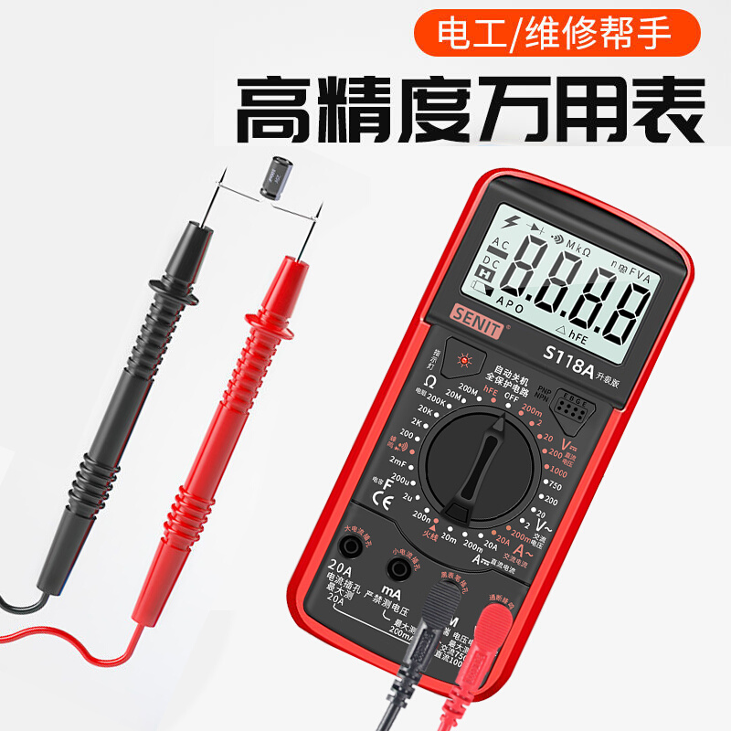 S118A万用表高精度智能防烧新款全自动维修电工数显式升级中文款-图1