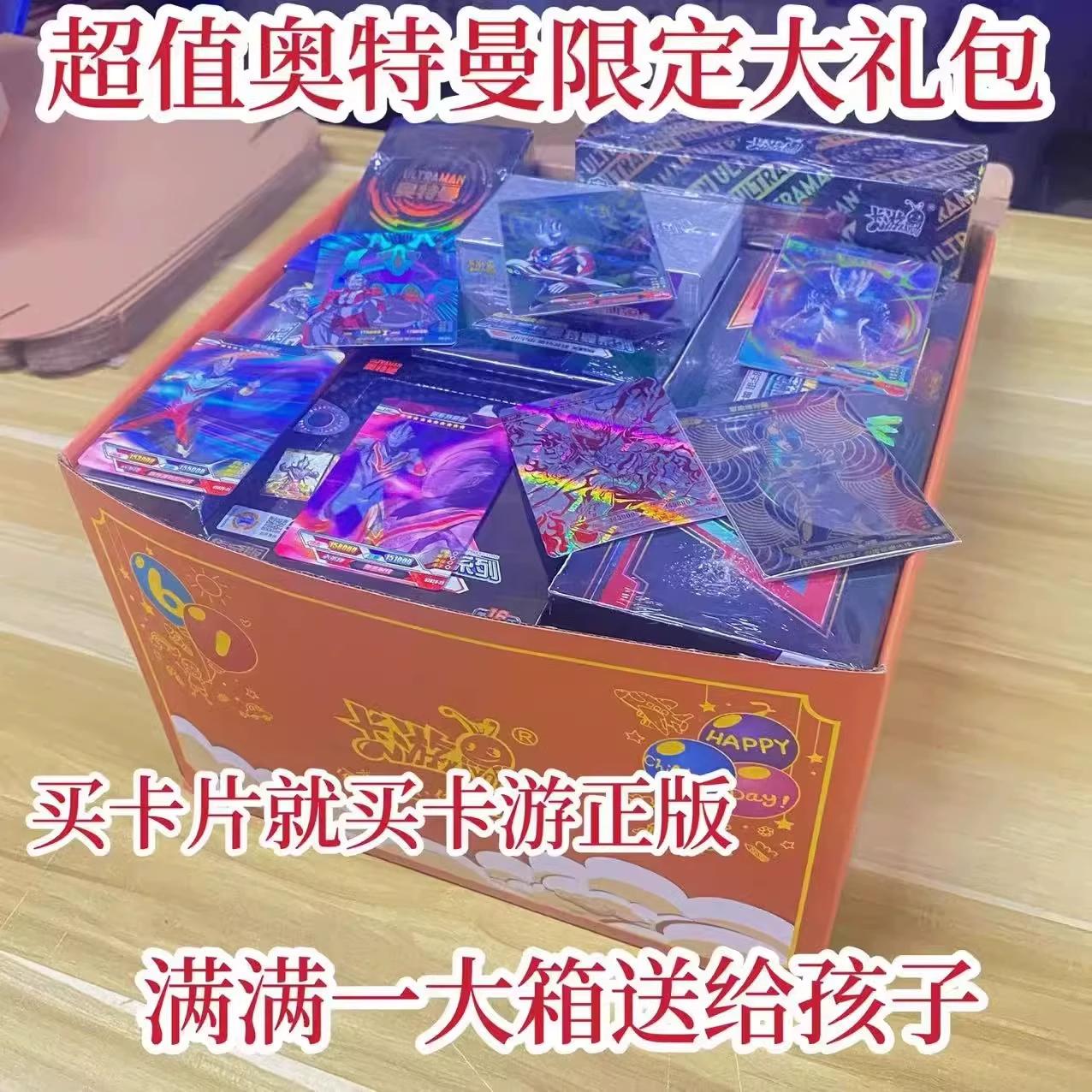 奥特曼卡片福袋xr卡奥特荣耀hr整盒sp卡牌六一大礼包生日礼盒gp卡 - 图1