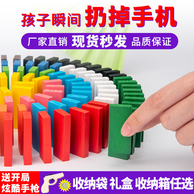 多米诺骨牌小学生比赛专用智力积木 喜布哆多米诺骨牌