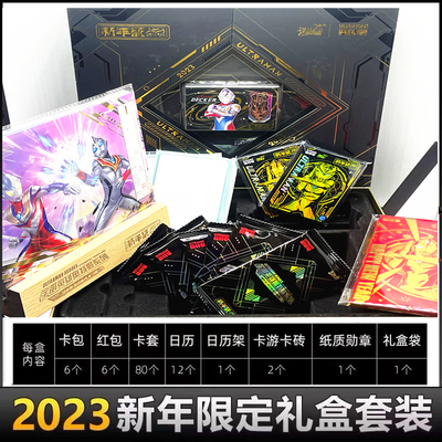 奥特曼卡片福袋绝版2023限定礼盒新年版荣耀版3d豪华版收藏册正版