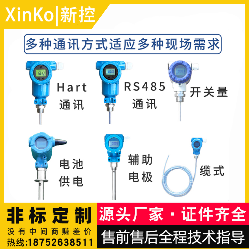 电容式液位计变送器防腐耐高温射频导纳料位计插入式传感器杆式 - 图1