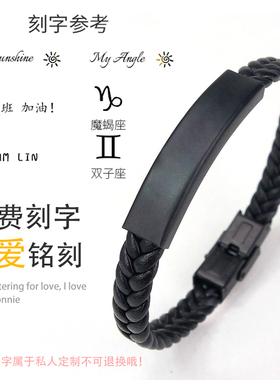 男女情侣皮绳免费刻字手链可调节