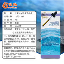 American Norway small fish baby baby DHA deep-sea cod oil fish liver oil drip