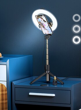 HOCO Ring Light With Tripod Stand Phone Holder 3 Light Mode