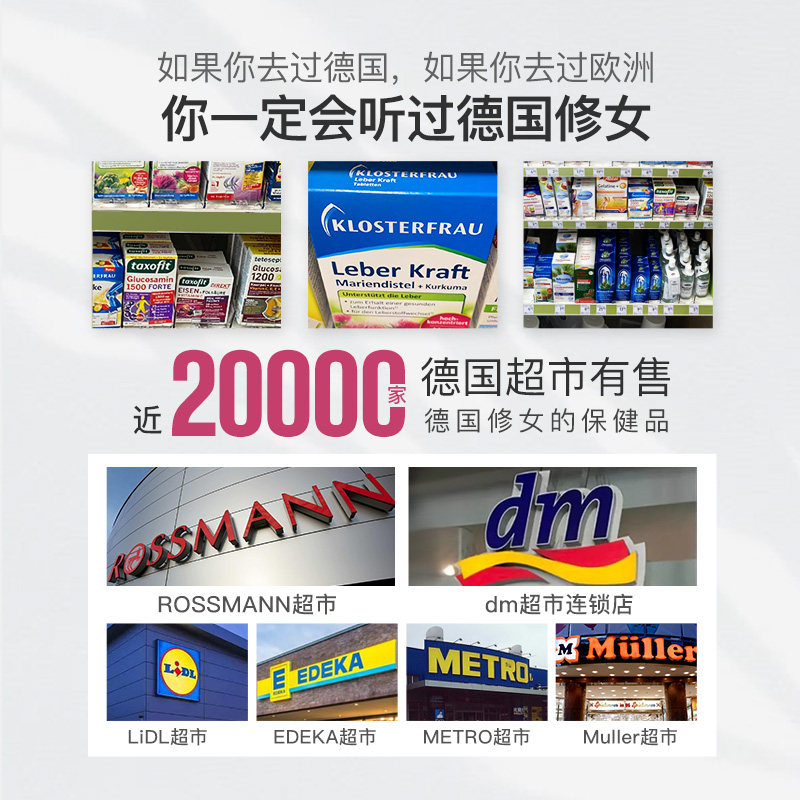 德国修女进口片加班熬夜解酒奶蓟草 Klosterfrau海外蓟类