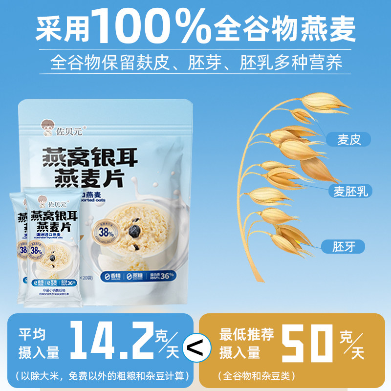 佐贝元燕窝银耳燕麦片早餐减即食冲饮无蔗糖低正品旗舰店牛奶脂,淘宝优惠券,粉丝福利购,淘宝优惠卷