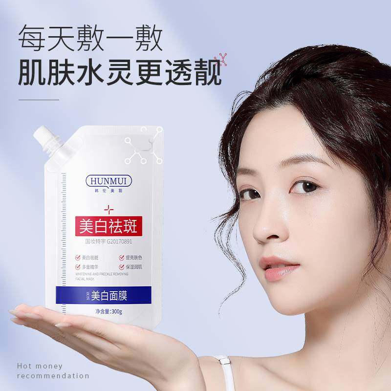 屈臣氏韩伦美羽美白补水官方面膜 Fcren贴片面膜