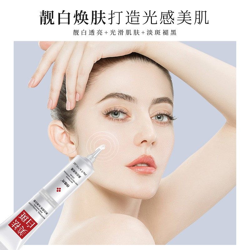 珍维丝美白补水保湿精华面部祛斑霜 Fcren乳液/面霜