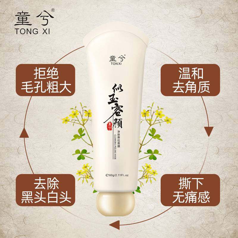 屈臣氏官方旗舰店撕拉美白淡斑面膜 Fcren贴片面膜