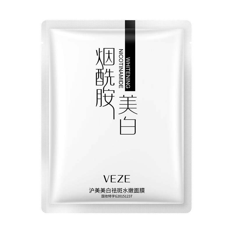 屈臣氏烟酰胺去黄气暗沉补水面膜 Fcren贴片面膜