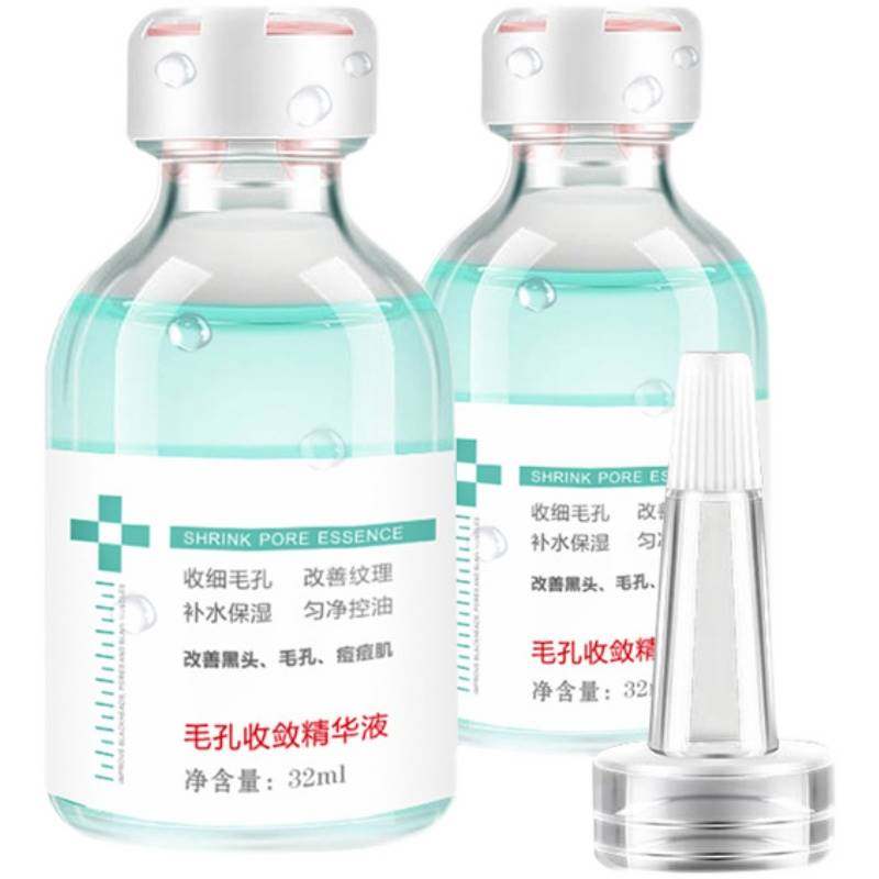 臻羞毛孔收敛国货珍馐殝瓷肌精华液 Fcren液态精华