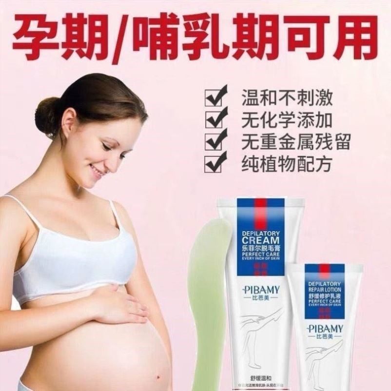 脸部脸上绒毛神器额头发际线脱毛膏 Fcren脱毛膏