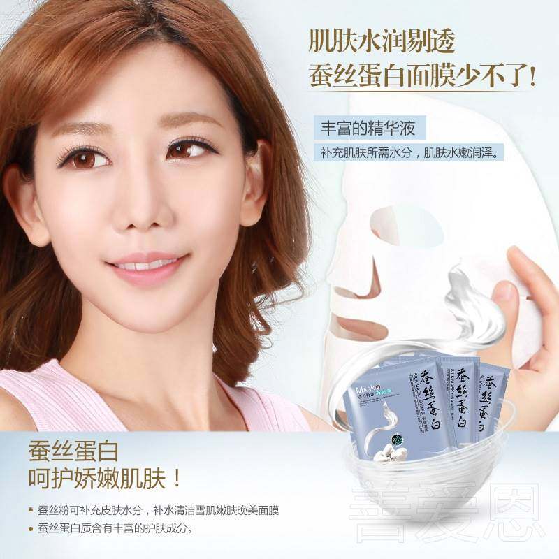屈臣氏蚕丝补水美白淡斑祛痘面膜贴 Fcren贴片面膜