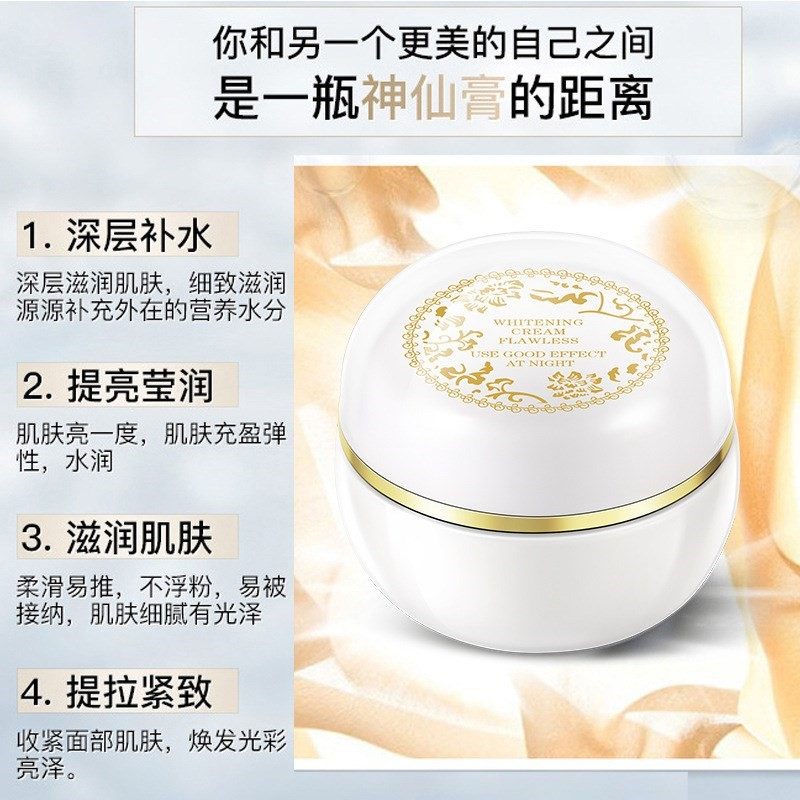 祛班霜去雀斑女男士脸部玉兰油面霜 Fcren乳液/面霜