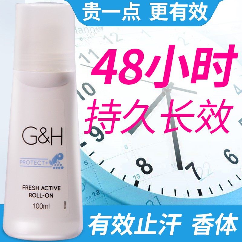 安利雅蜜香体去汗味腋下男女止汗露 Fcren止汗露