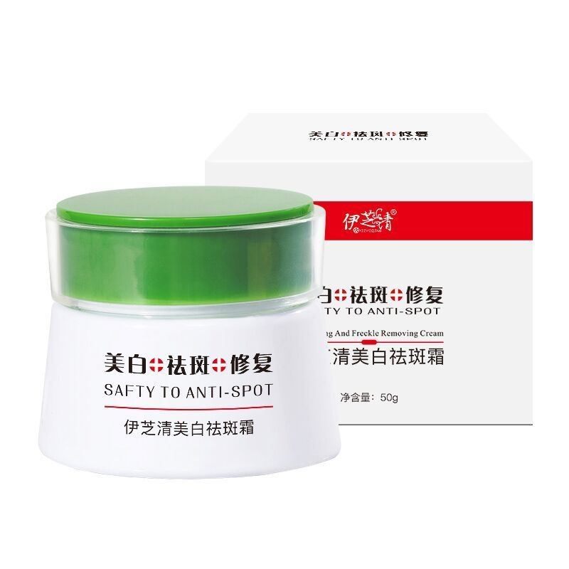 伊芝清美白提亮肤色去黄褐斑祛斑霜 Fcren乳液/面霜