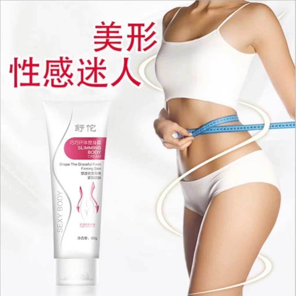 舒佗纤体80g巧巧紧致塑身霜 Fcren身体乳/霜