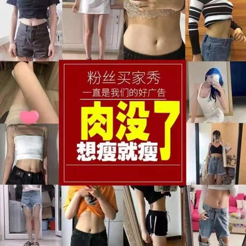 依莲花塑身膏提拉小腹大腿纤体霜 Fcren纤体霜/凝露