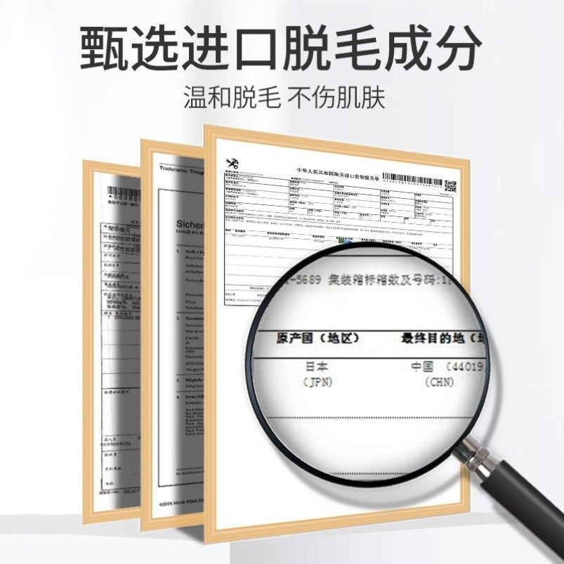 华南制药美体喷雾慕斯舒友阁脱毛膏 Fcren脱毛膏