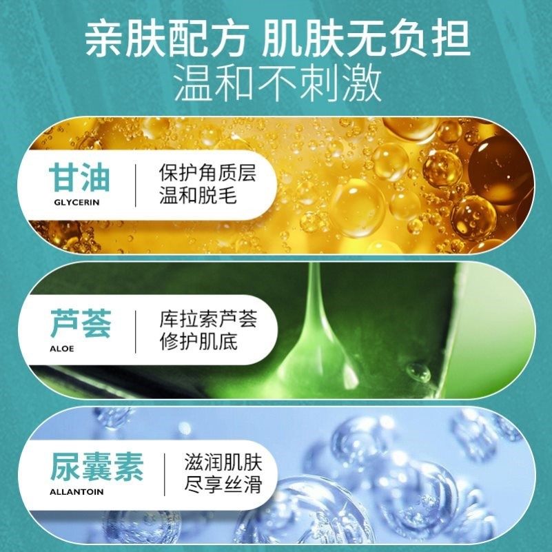 kuk净肤慕斯丝滑脱毛喷雾膏脱毛膏 Fcren脱毛膏