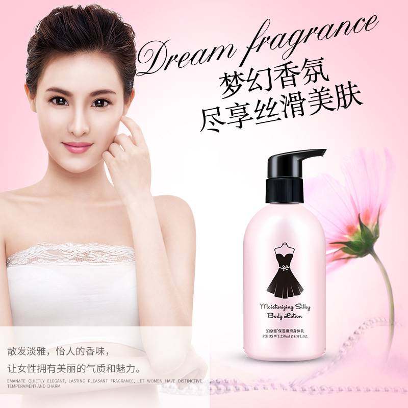 屈臣氏黑裙保湿滋润秋冬美白身体乳 Fcren身体乳/霜